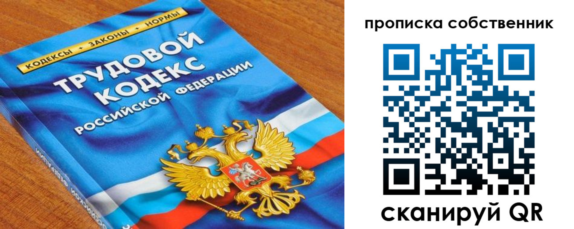 прописка от собственника в Лисках