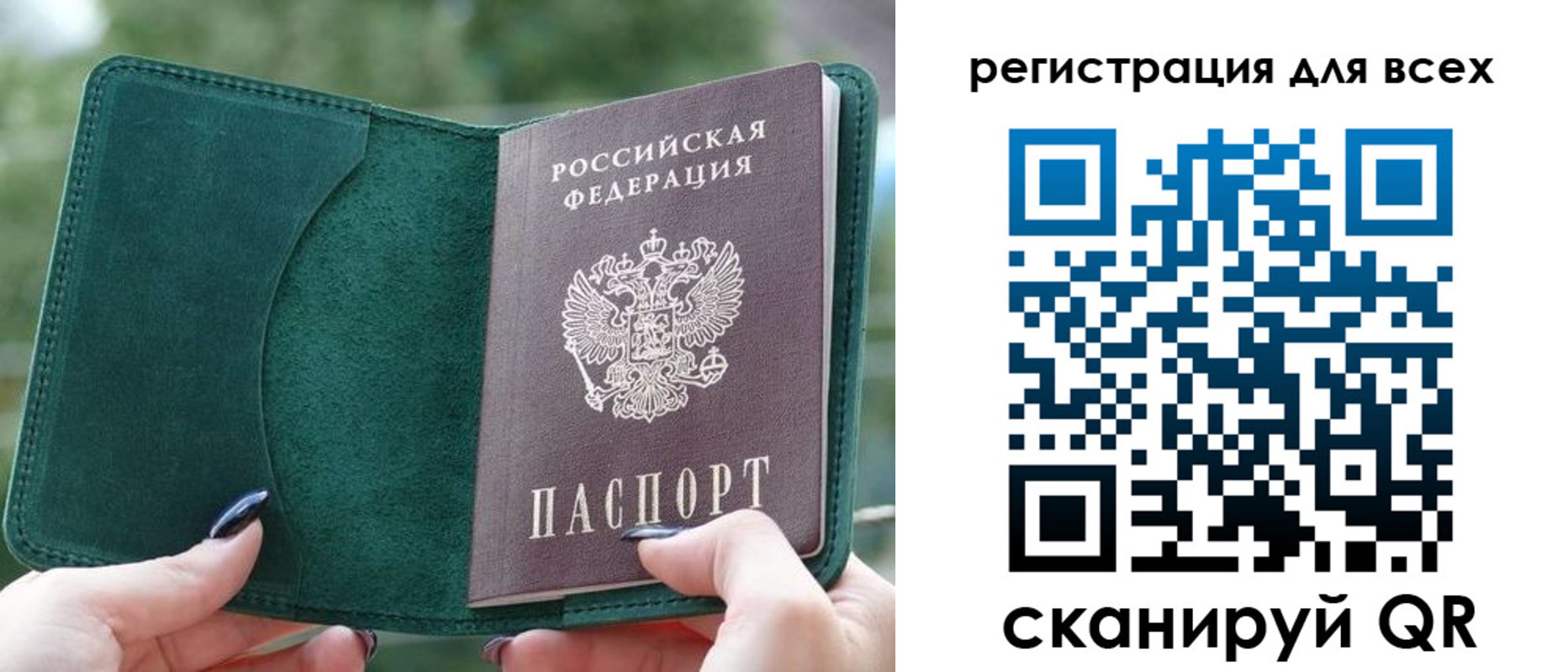 прописка штамп в Лисках