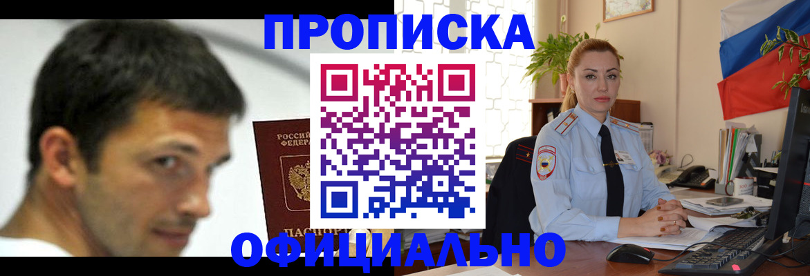 прописка паспорт в Лисках