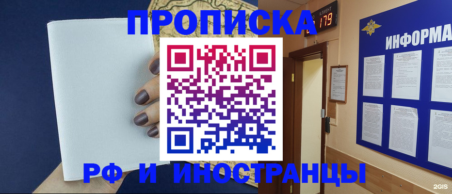 временная регистрация законно в Лисках