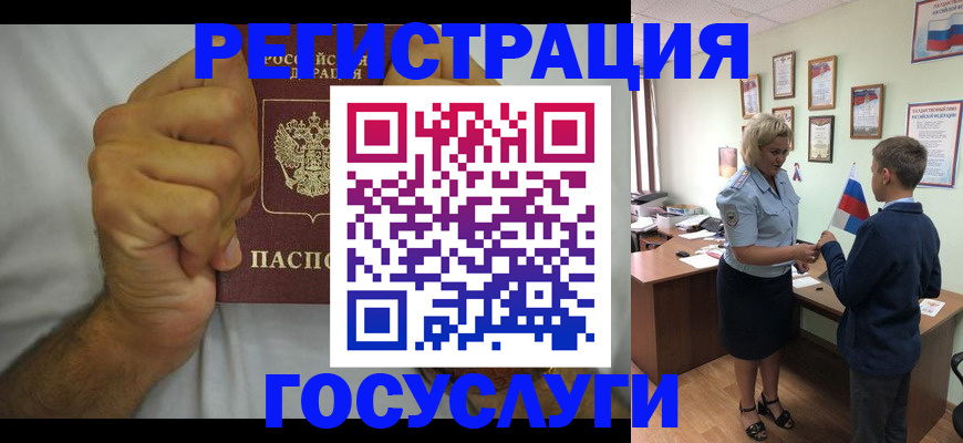 временная регистрация купить в Лисках