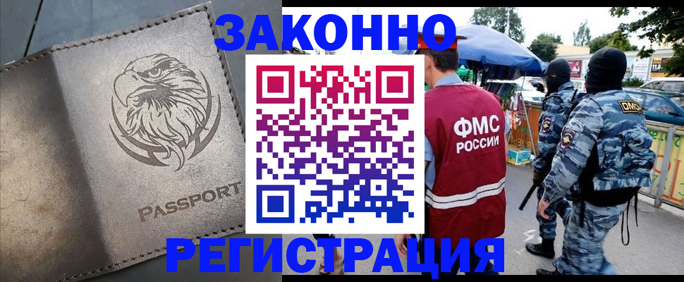 временная регистрация в квартире в Лисках